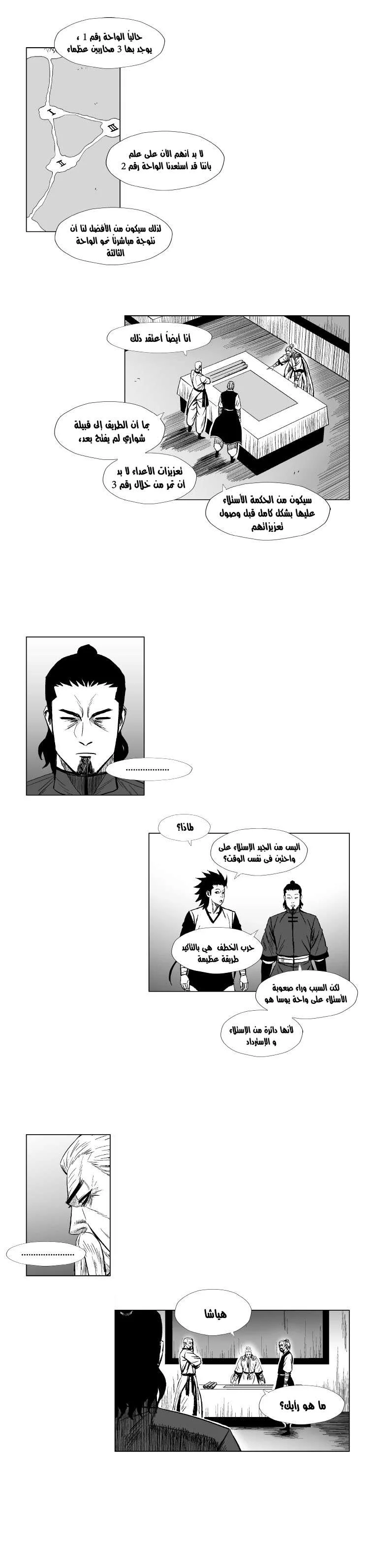 Read Red Storm AR Manga Online