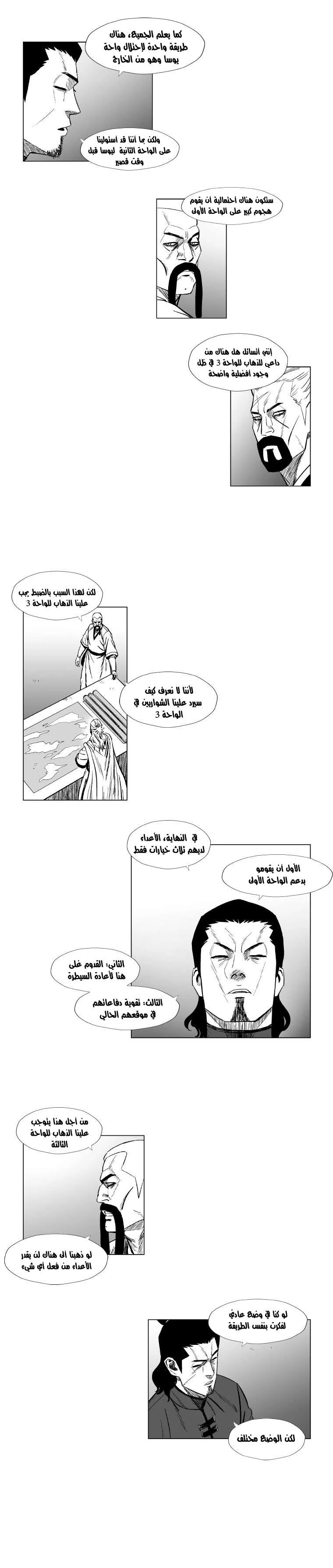 Read Red Storm AR Manga Online