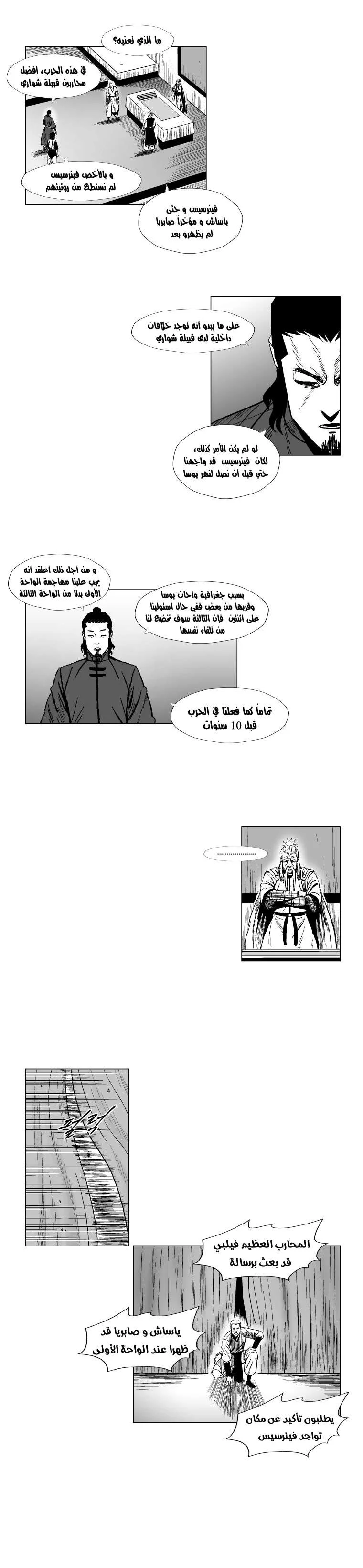 Read Red Storm AR Manga Online