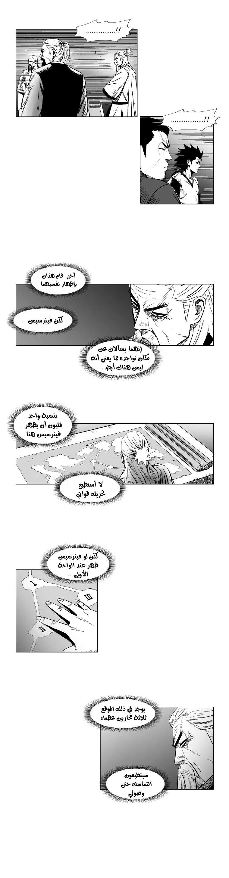 Read Red Storm AR Manga Online