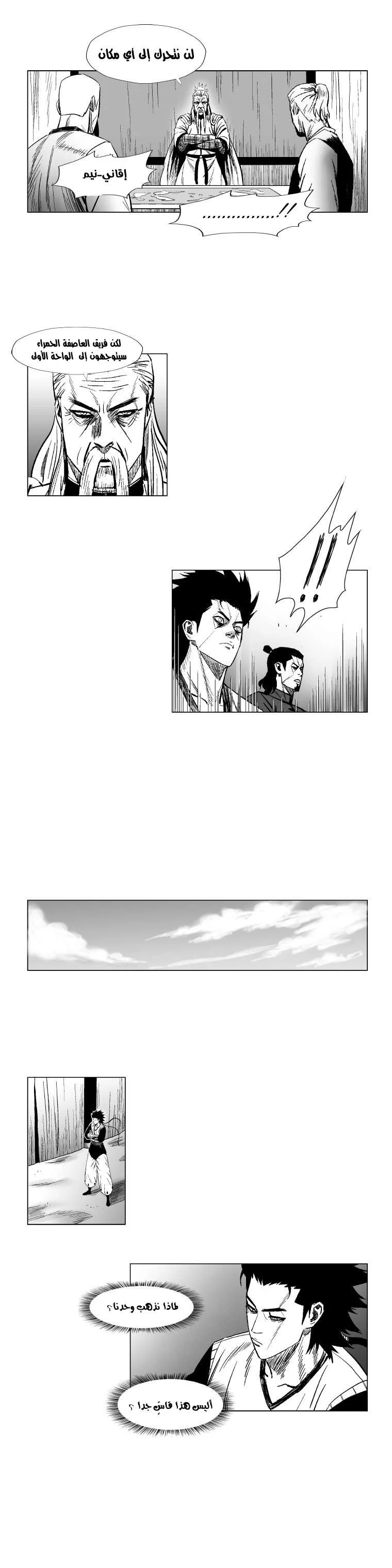 Read Red Storm AR Manga Online