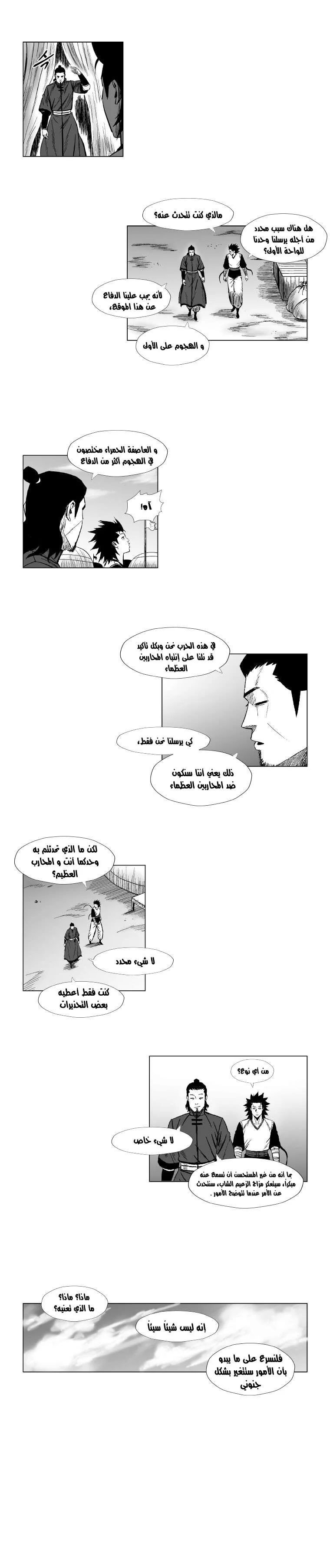 Read Red Storm AR Manga Online