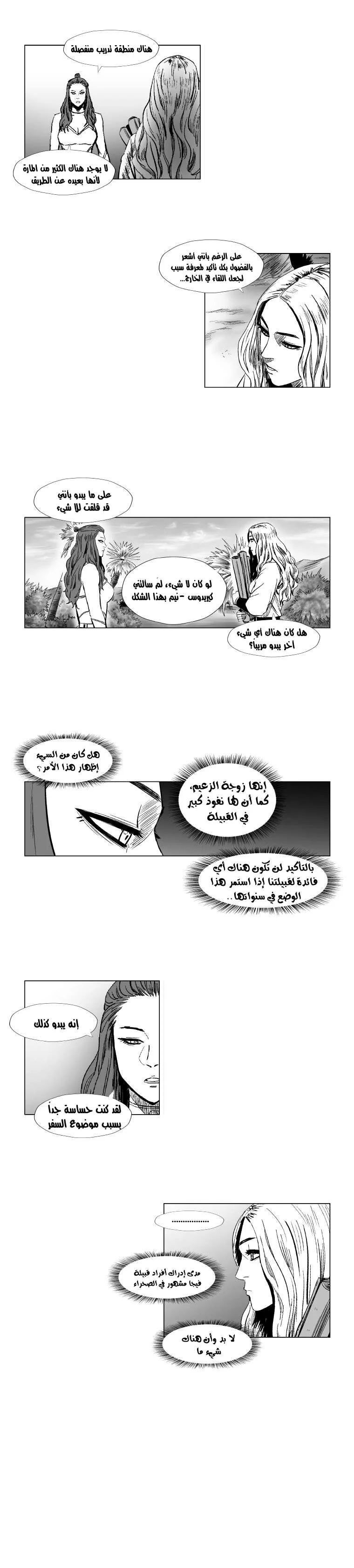 Read Red Storm AR Manga Online