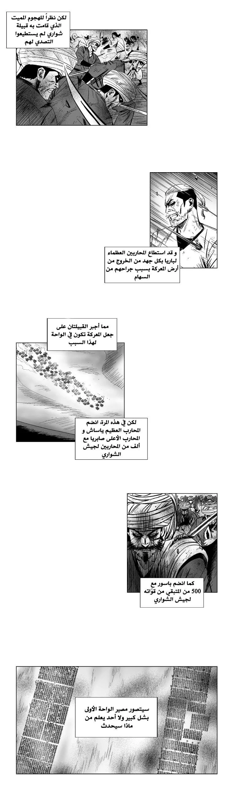 Read Red Storm AR Manga Online