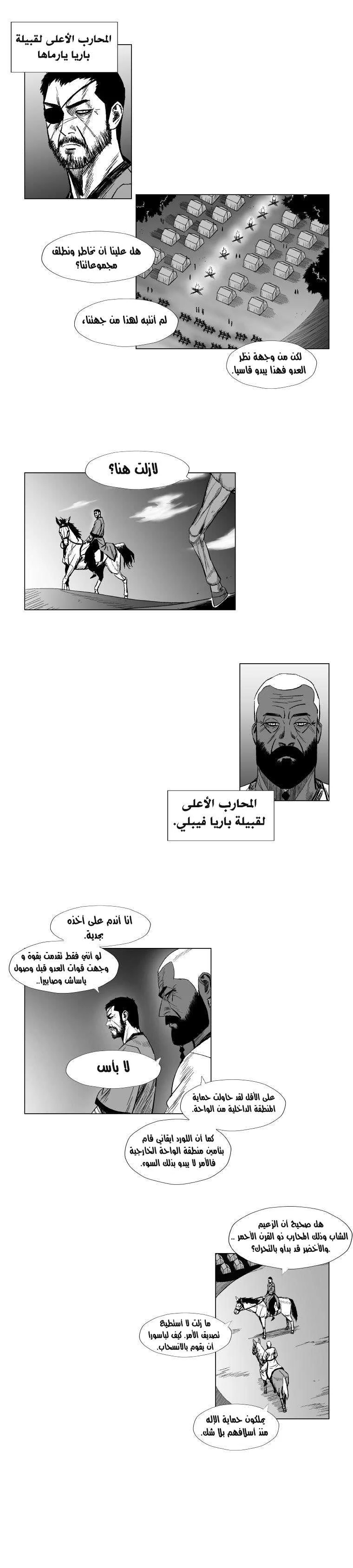 Read Red Storm AR Manga Online