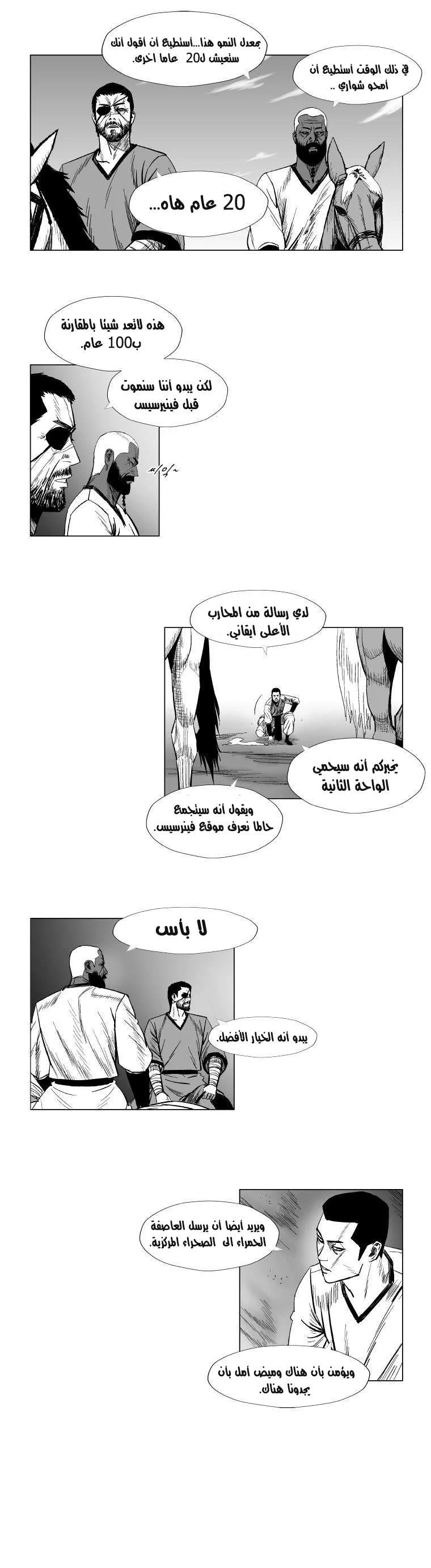 Read Red Storm AR Manga Online