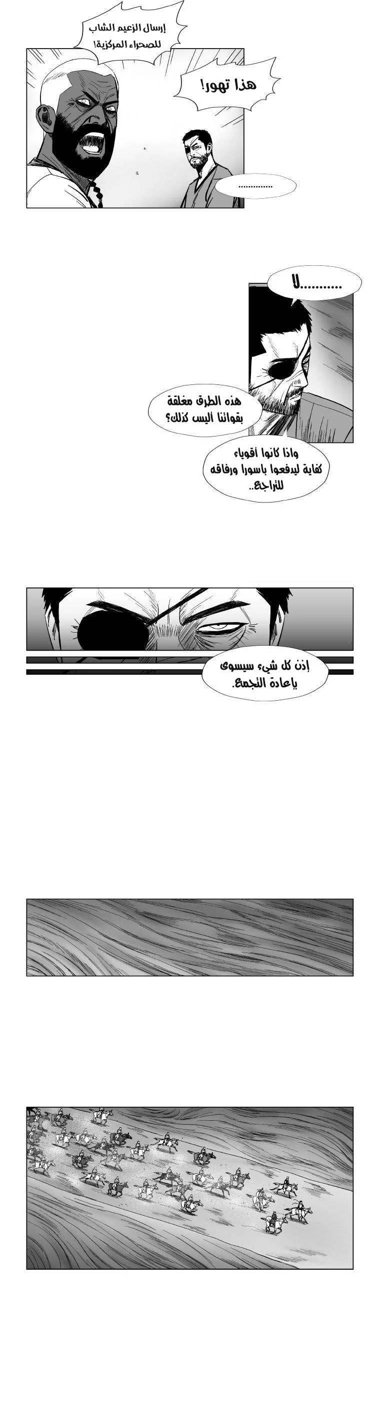 Read Red Storm AR Manga Online