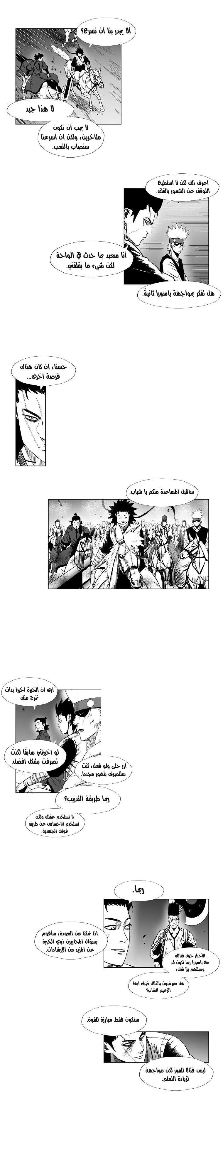 Read Red Storm AR Manga Online