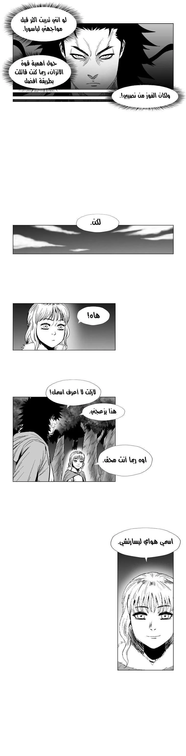 Read Red Storm AR Manga Online