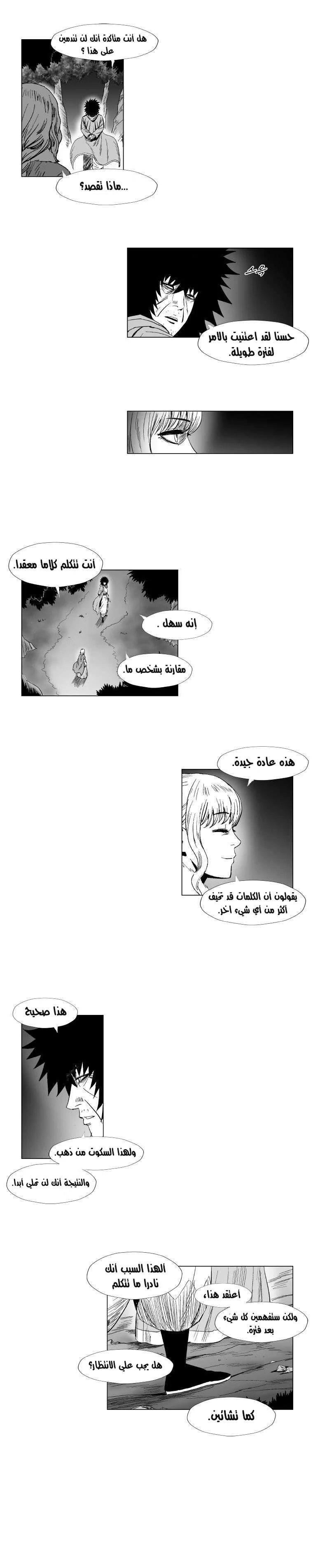 Read Red Storm AR Manga Online