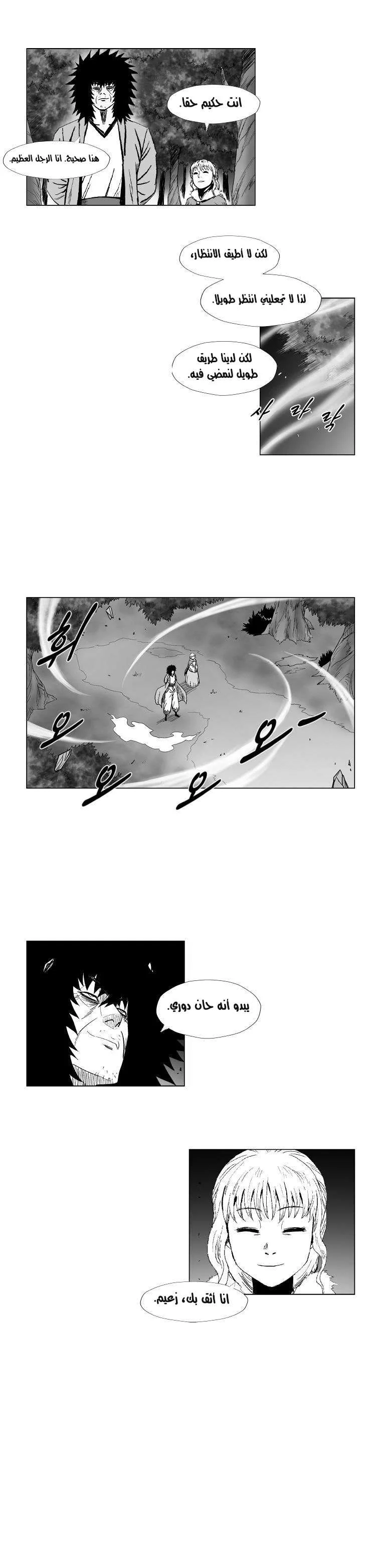 Read Red Storm AR Manga Online