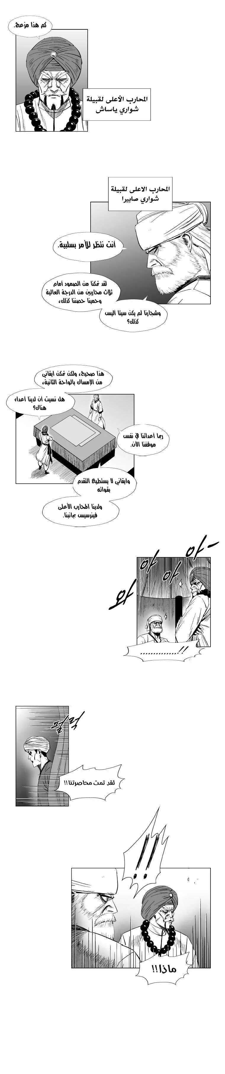 Read Red Storm AR Manga Online