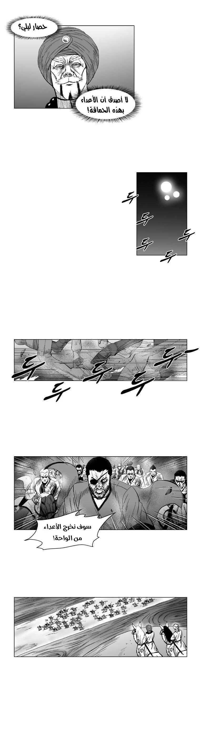 Read Red Storm AR Manga Online