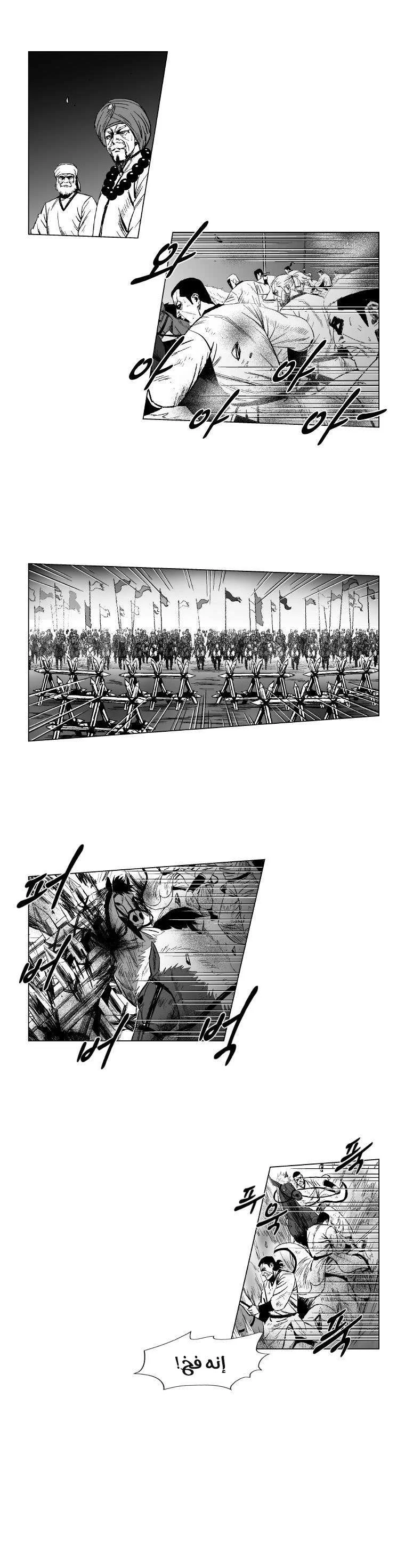 Read Red Storm AR Manga Online