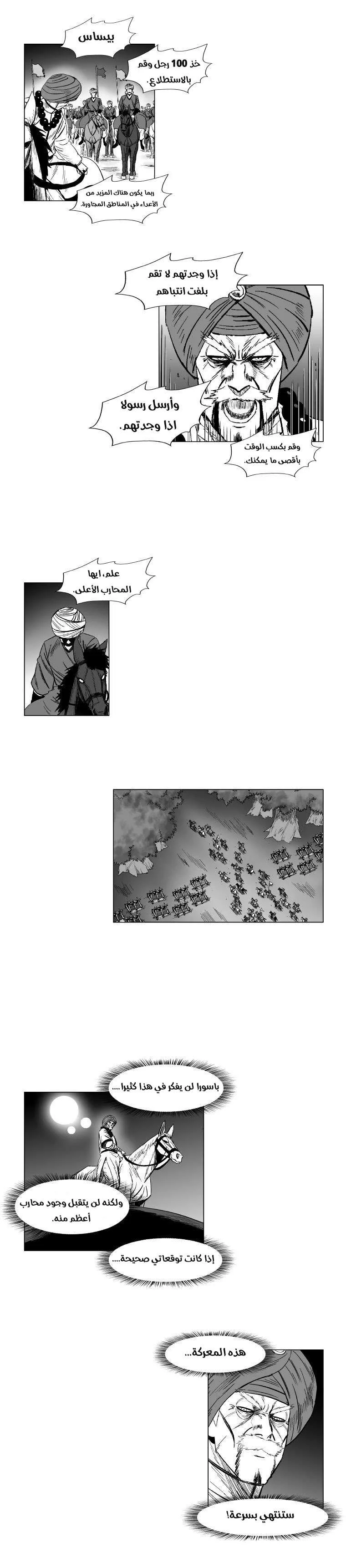 Read Red Storm AR Manga Online