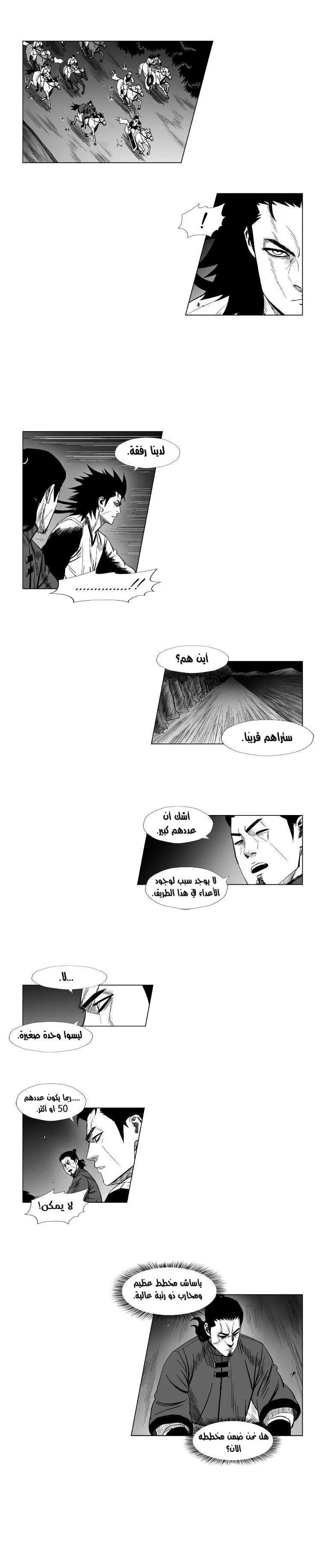 Read Red Storm AR Manga Online