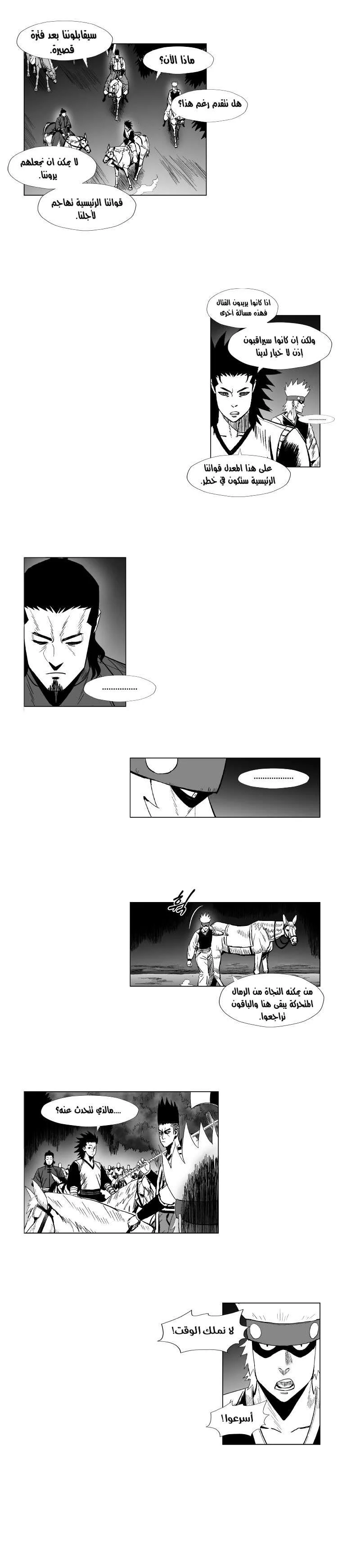 Read Red Storm AR Manga Online