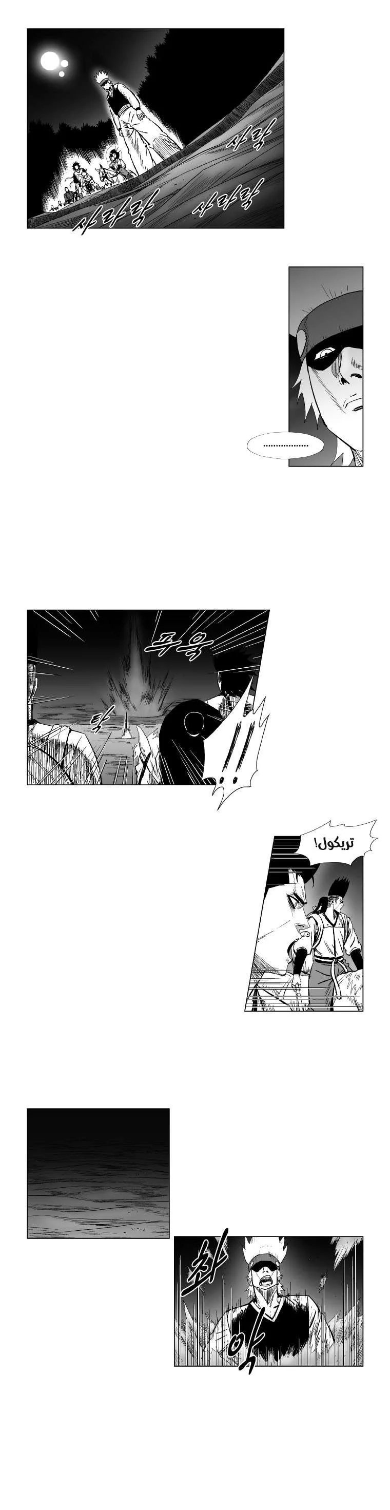 Read Red Storm AR Manga Online