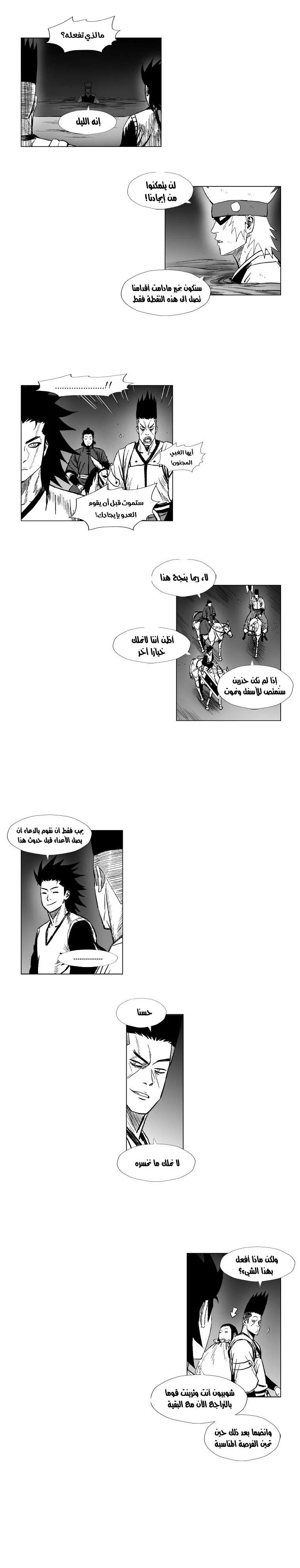 Read Red Storm AR Manga Online