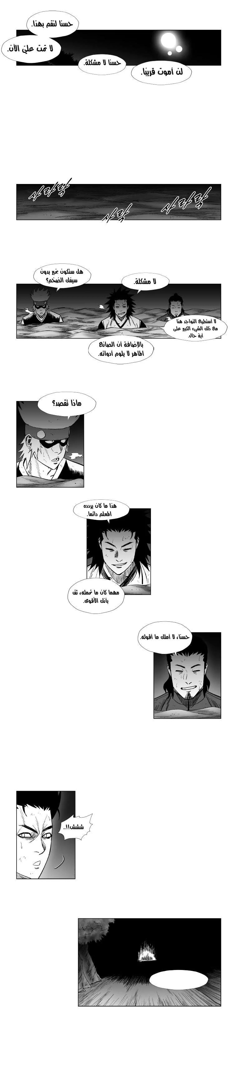 Read Red Storm AR Manga Online