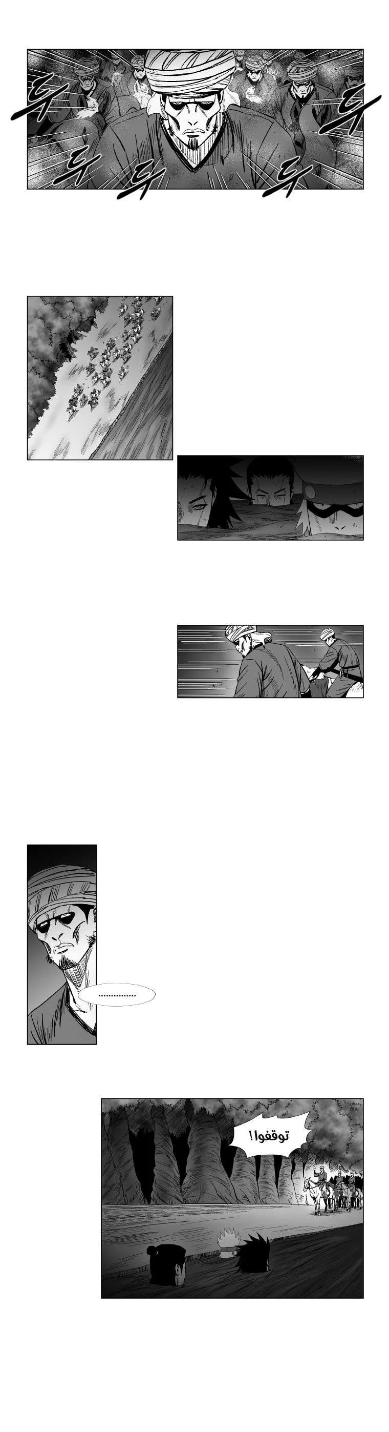 Read Red Storm AR Manga Online