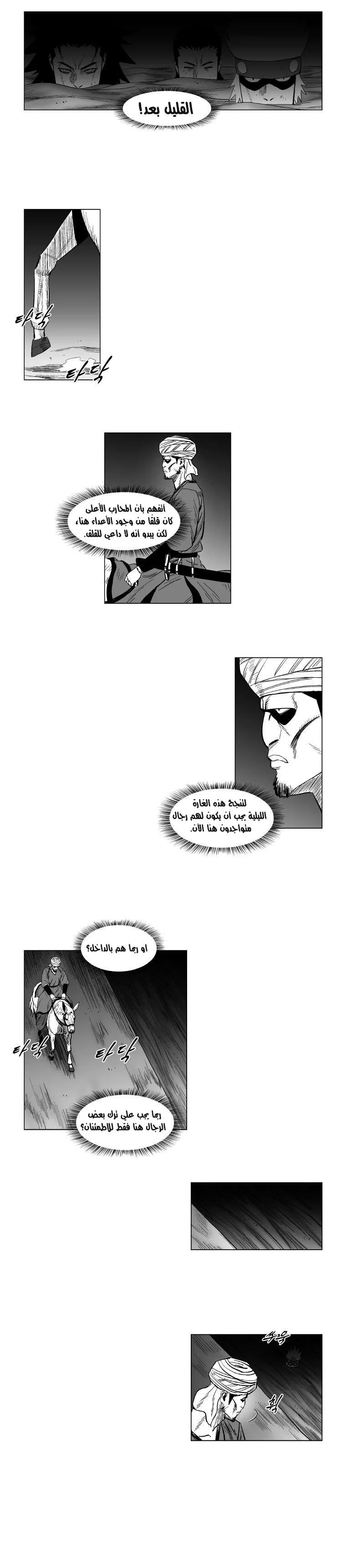 Read Red Storm AR Manga Online