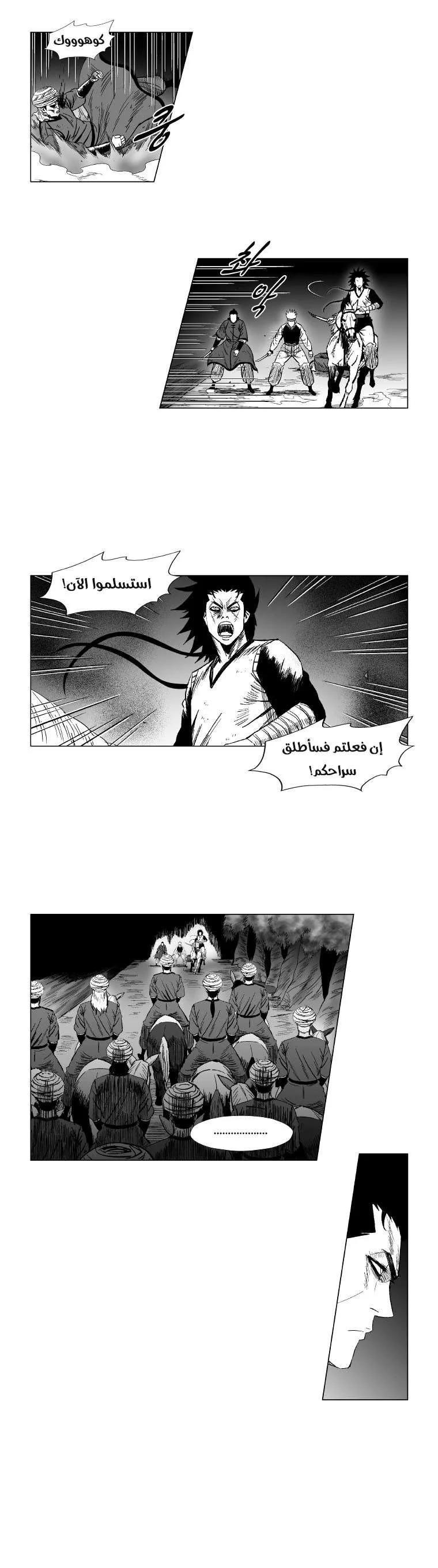 Read Red Storm AR Manga Online