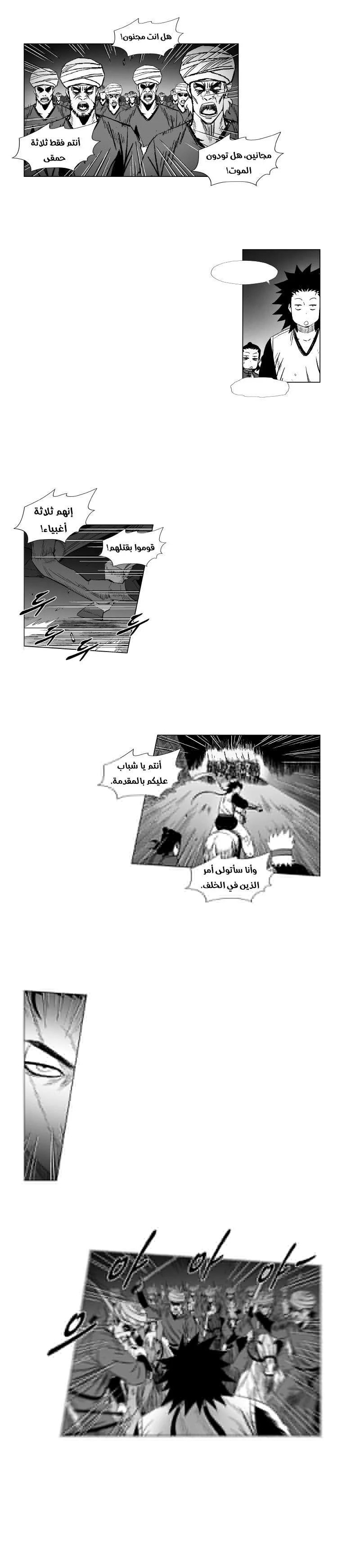 Read Red Storm AR Manga Online