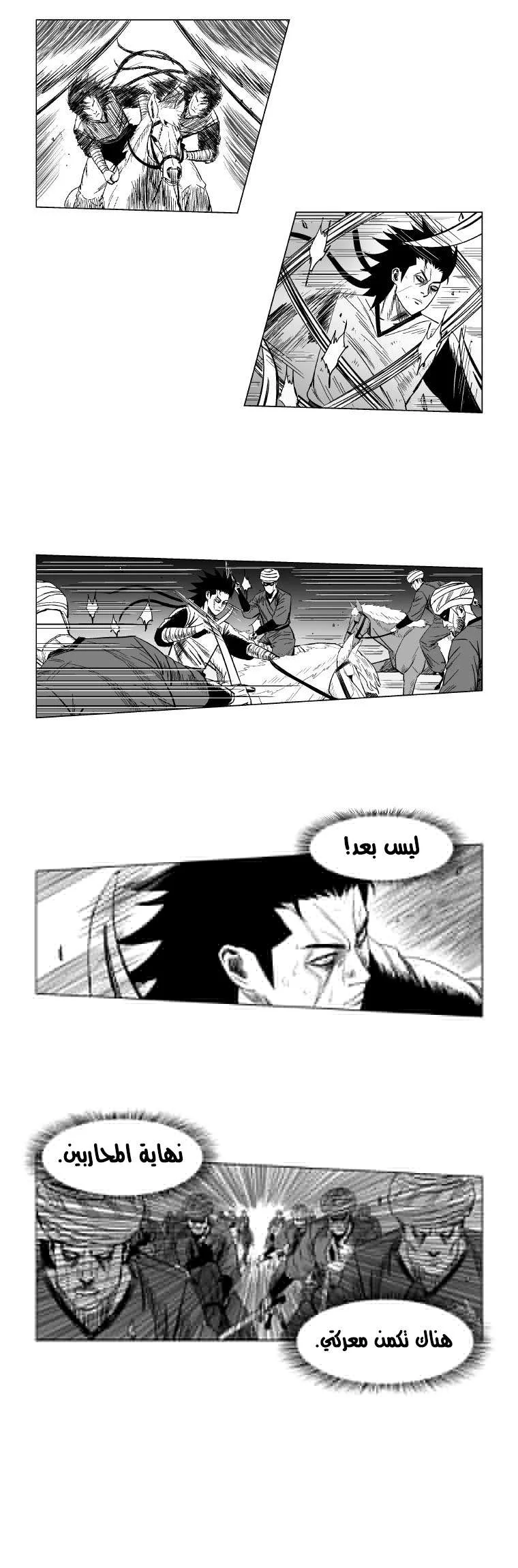 Read Red Storm AR Manga Online