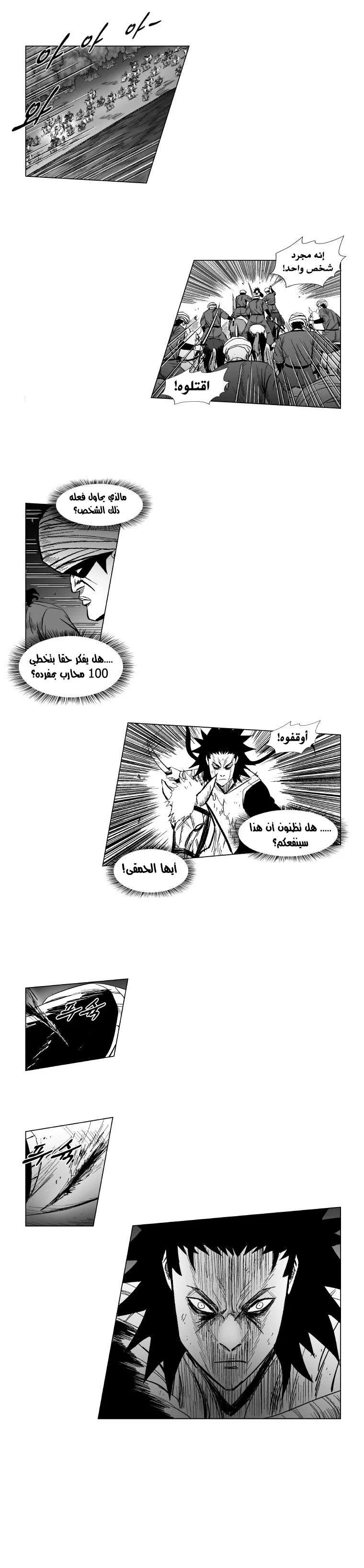 Read Red Storm AR Manga Online