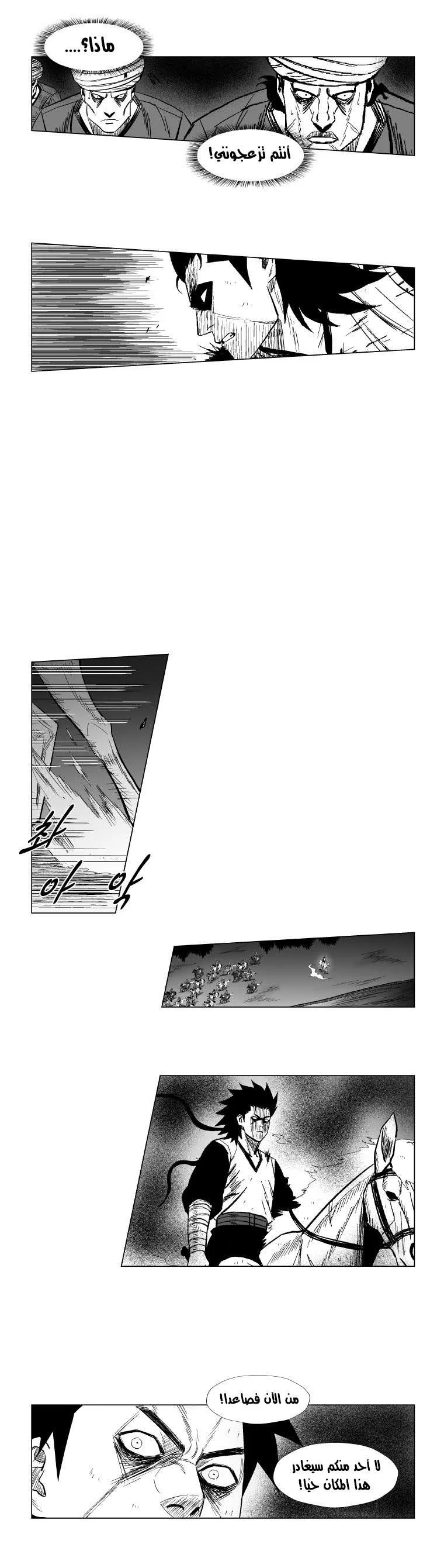 Read Red Storm AR Manga Online
