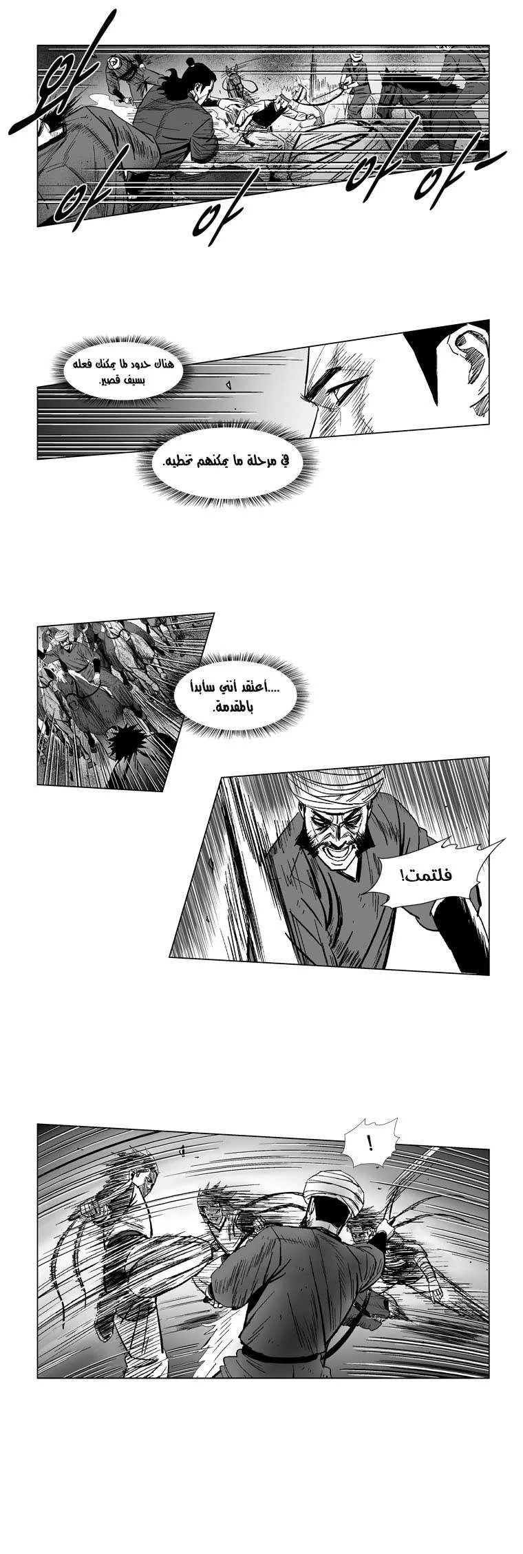 Read Red Storm AR Manga Online