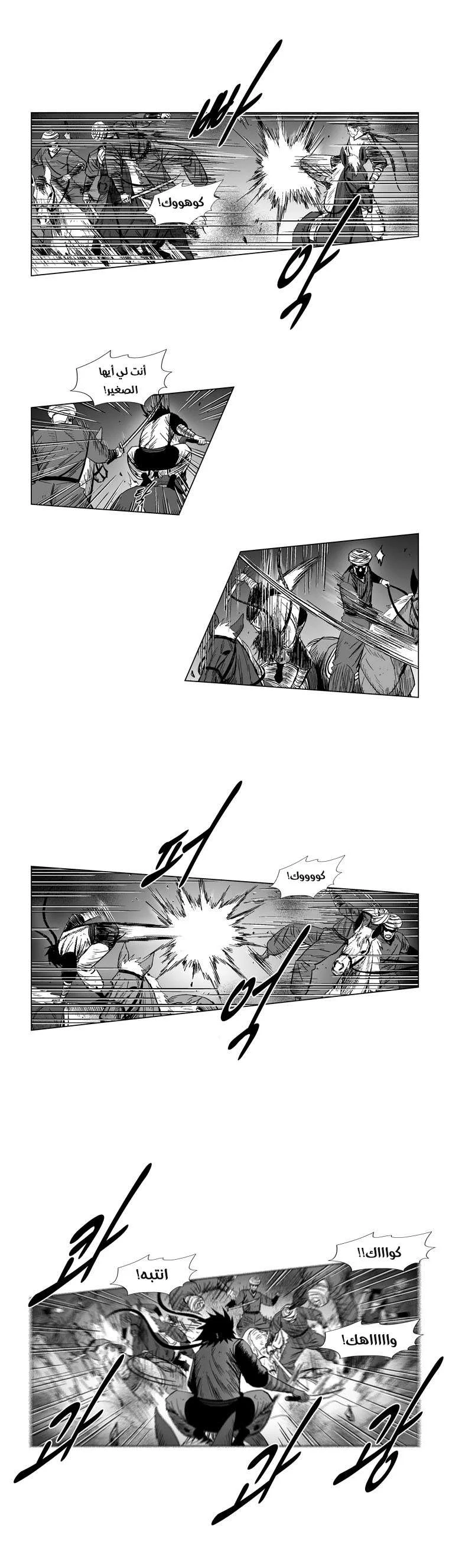 Read Red Storm AR Manga Online