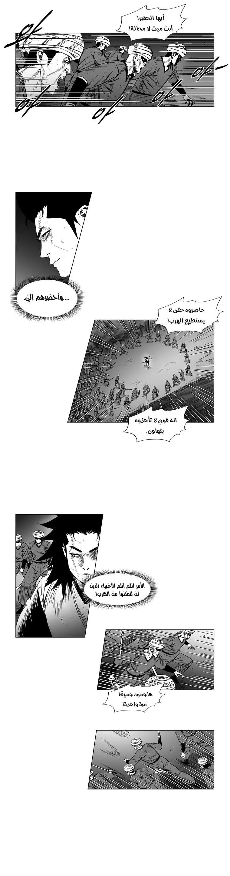 Read Red Storm AR Manga Online