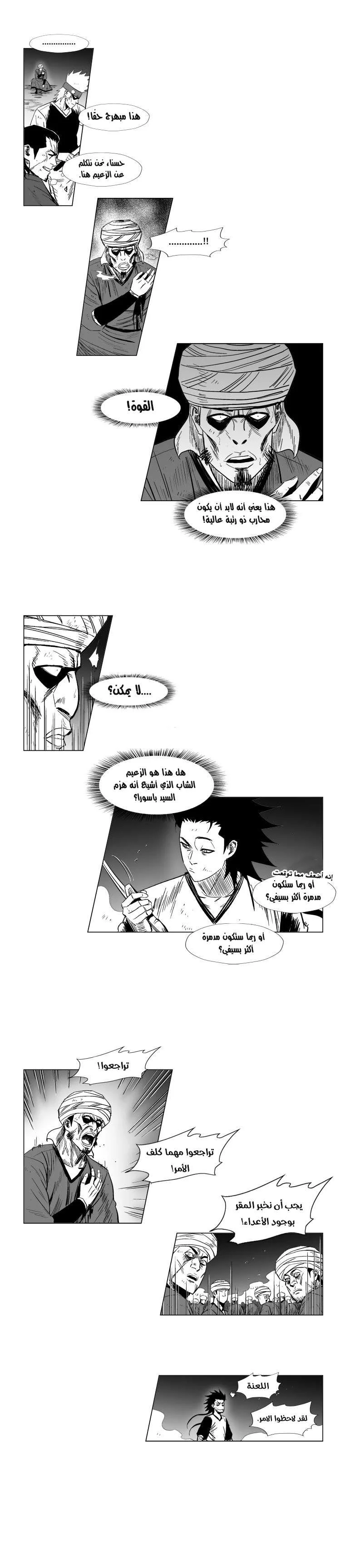 Read Red Storm AR Manga Online