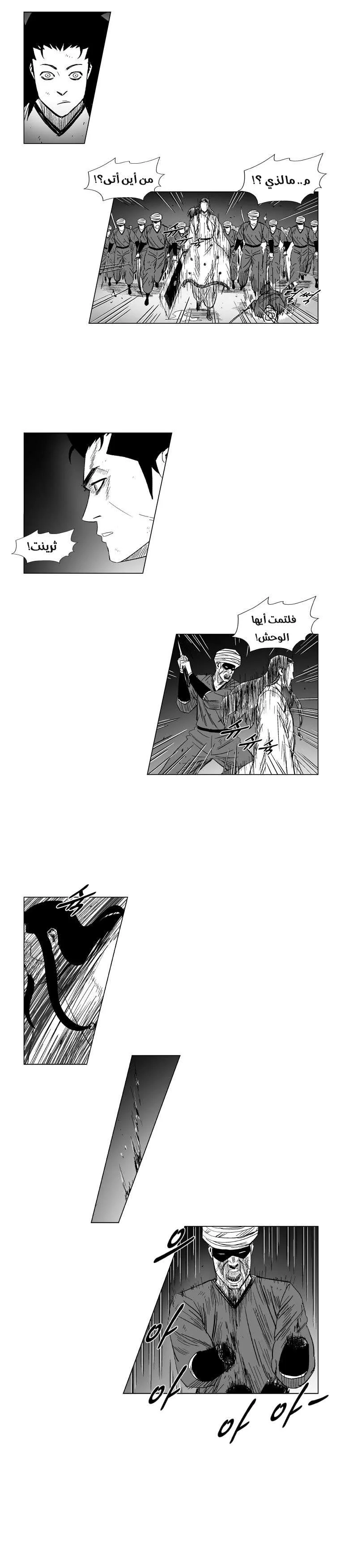 Read Red Storm AR Manga Online