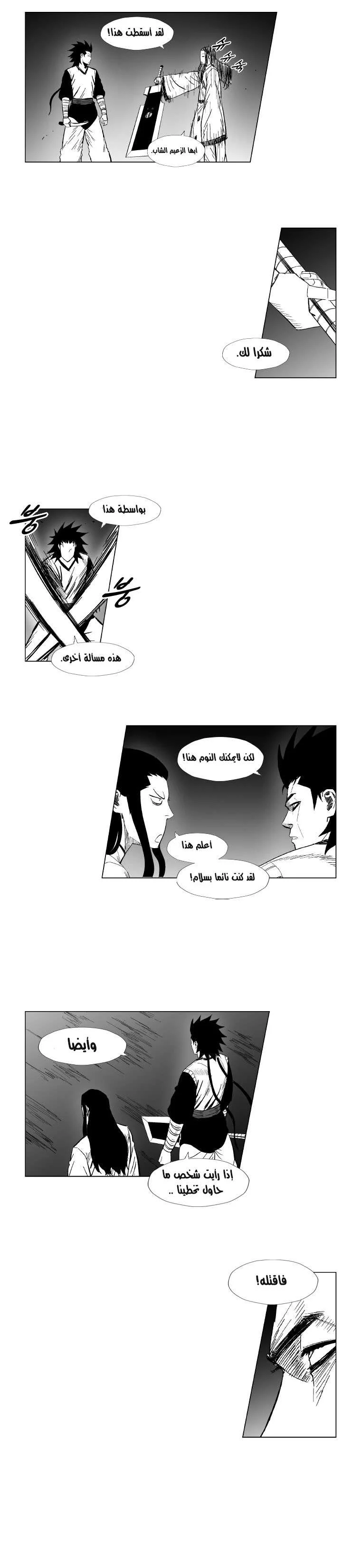 Read Red Storm AR Manga Online