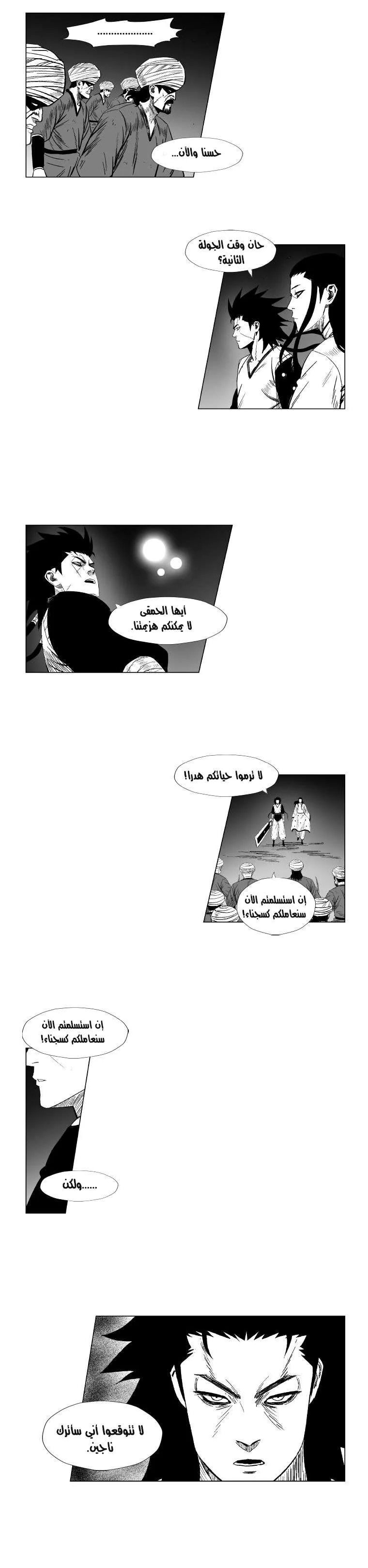 Read Red Storm AR Manga Online