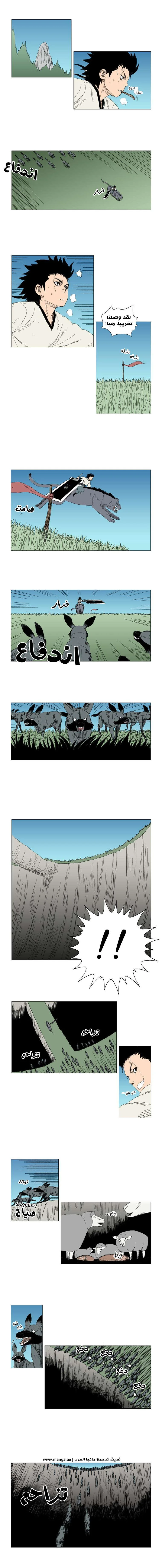 Read Red Storm AR Manga Online