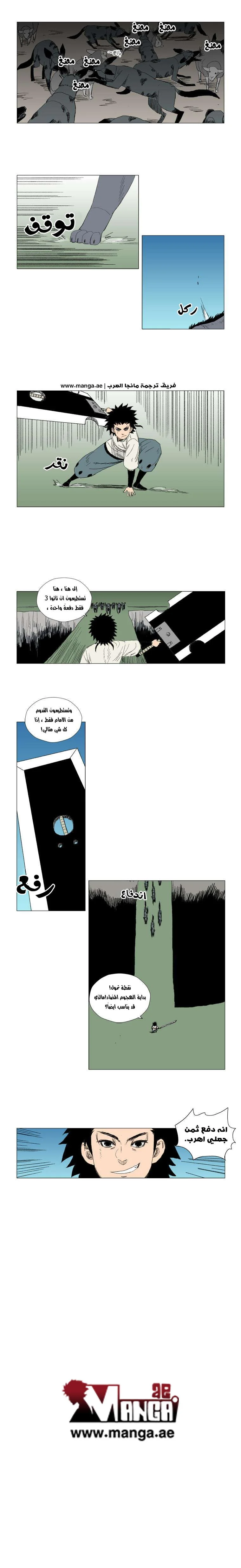 Read Red Storm AR Manga Online