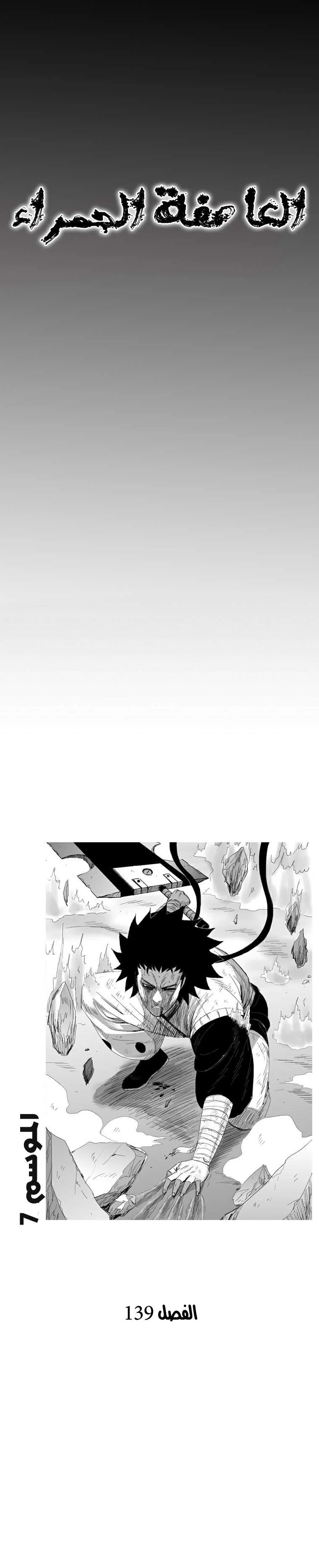Read Red Storm AR Manga Online