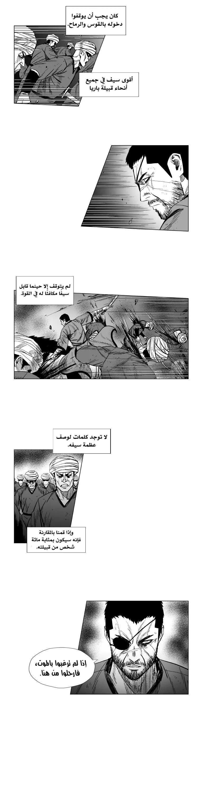 Read Red Storm AR Manga Online