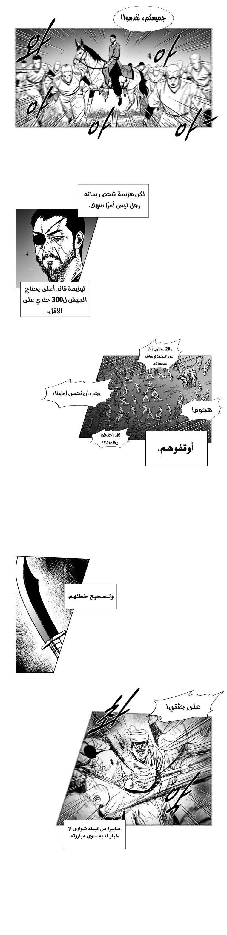 Read Red Storm AR Manga Online