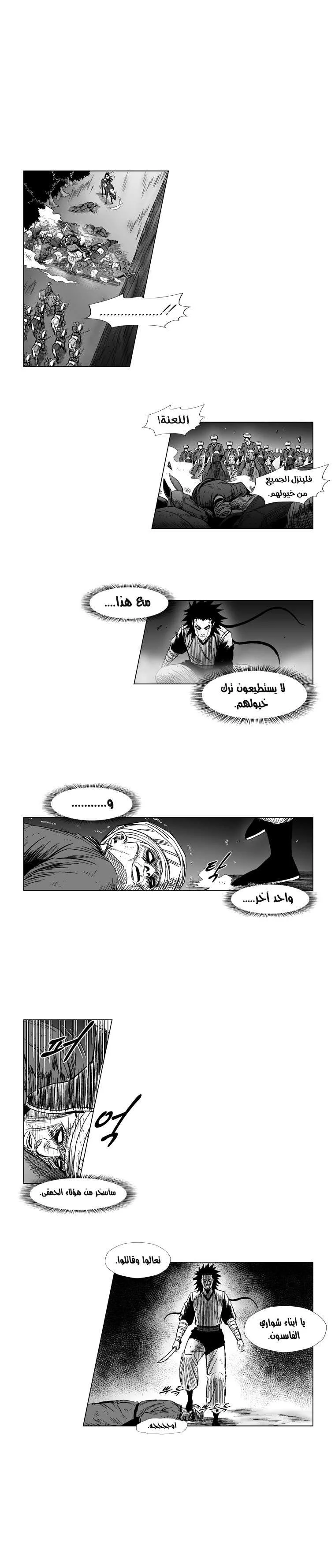 Read Red Storm AR Manga Online