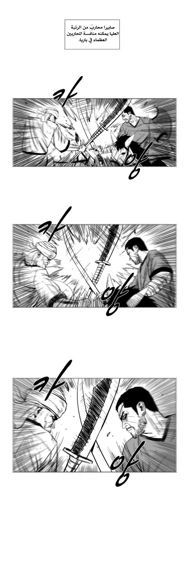 Read Red Storm AR Manga Online