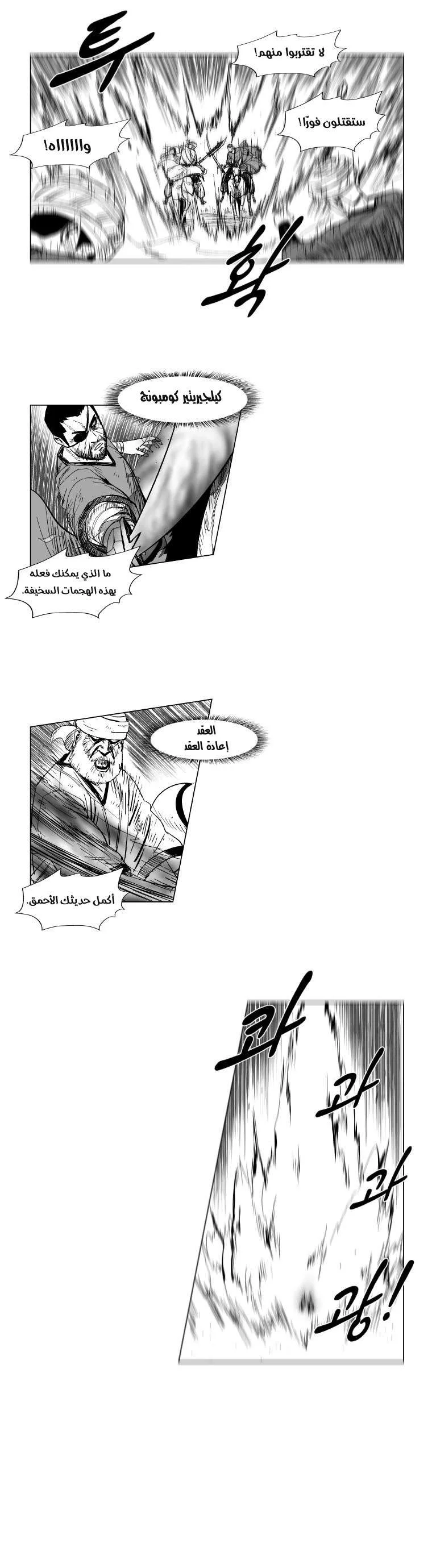 Read Red Storm AR Manga Online