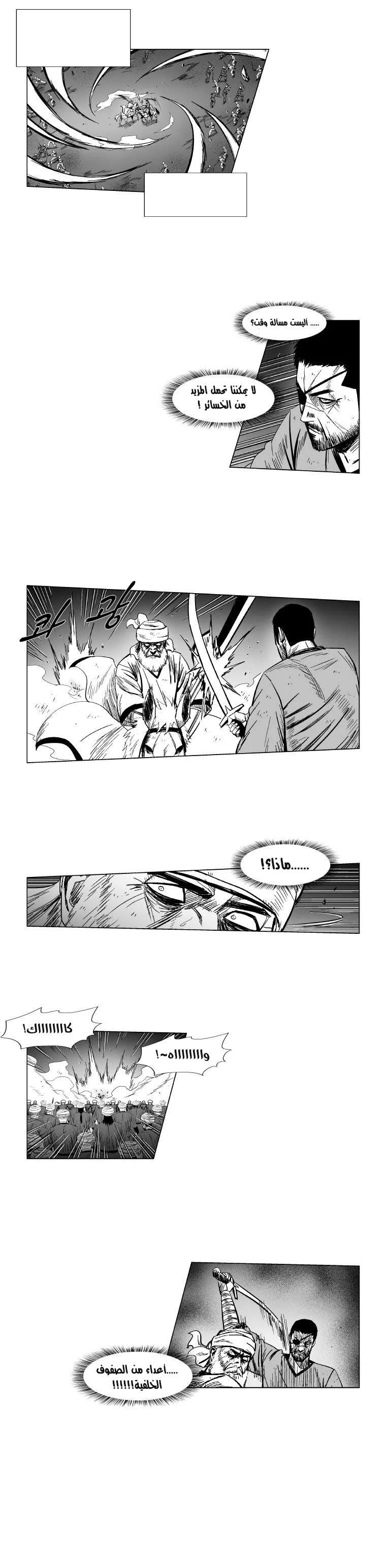 Read Red Storm AR Manga Online