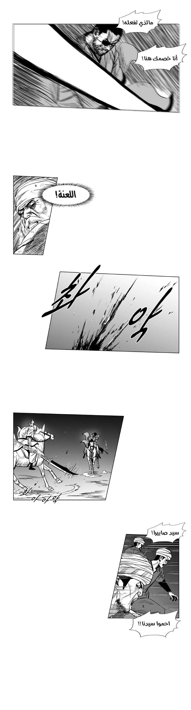 Read Red Storm AR Manga Online