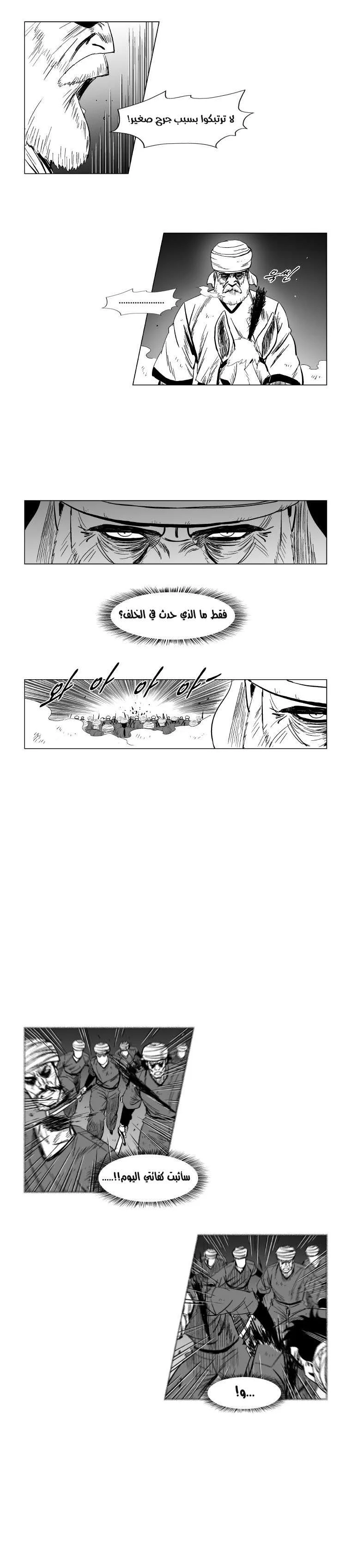 Read Red Storm AR Manga Online