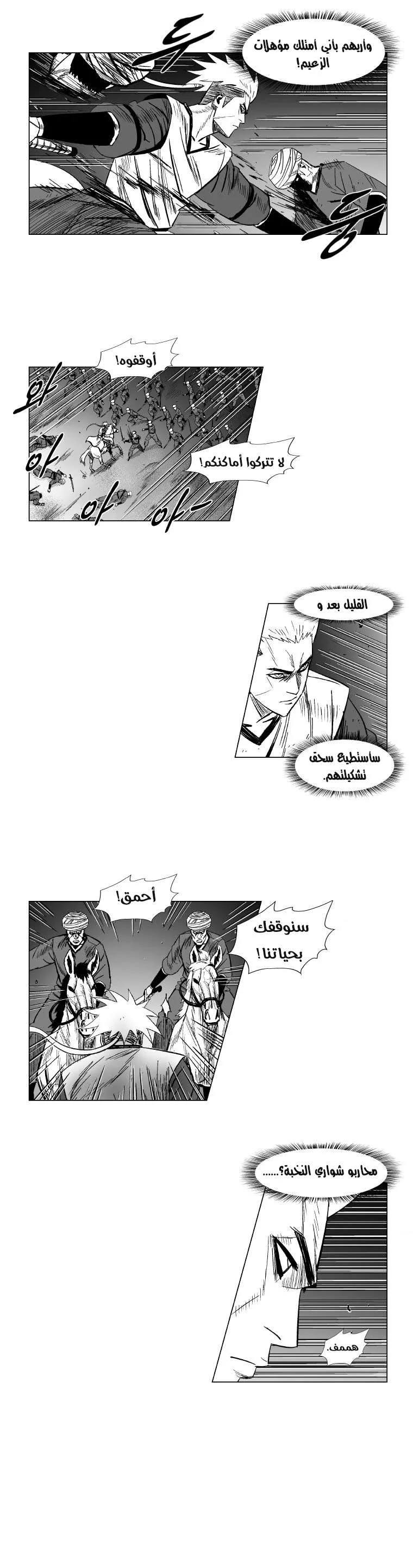 Read Red Storm AR Manga Online